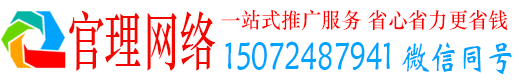 怀集官理百度推广运营